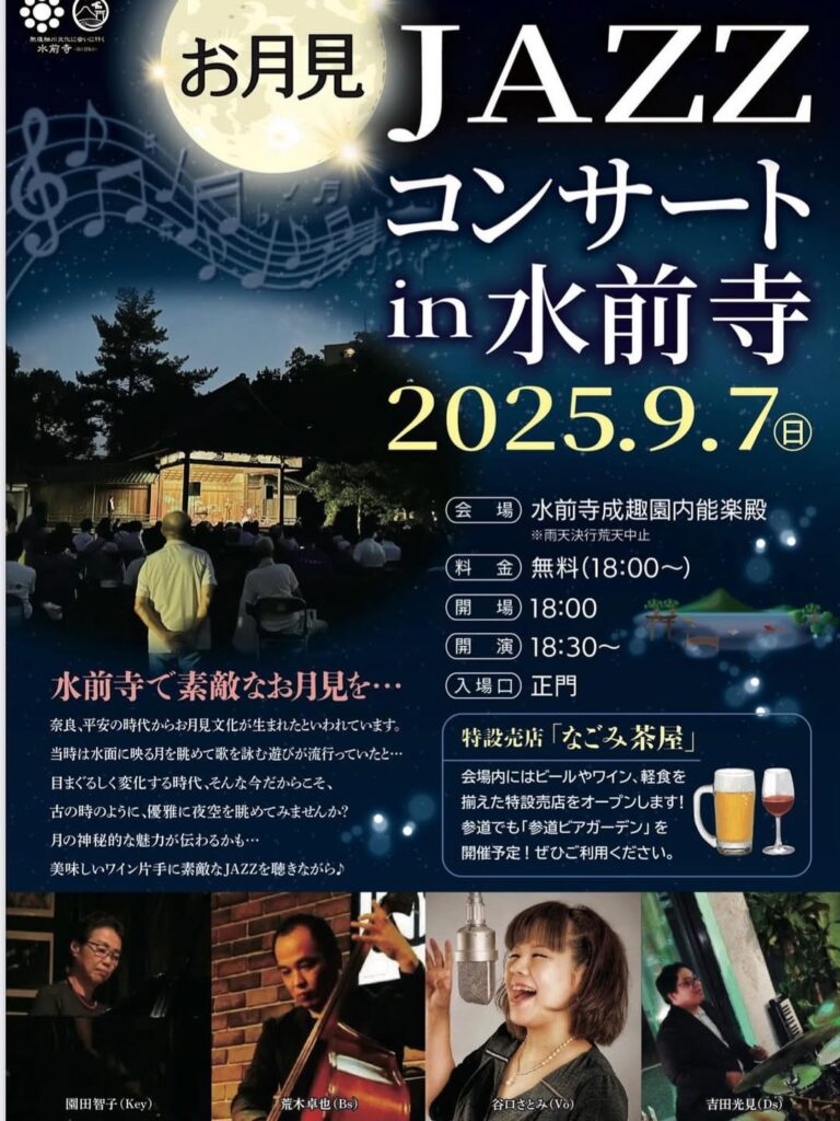 jazz concert_20250907