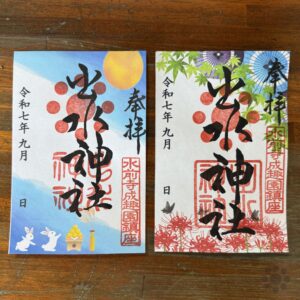熊本出水神社 2025年9月限定御朱印（彼岸花 / お月見）