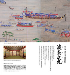 04_水前寺成趣園_出水神社_波奈之丸関係のシンポジウム202602