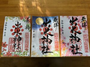 Cosmos / Moon Viewing / Autumn Leaves